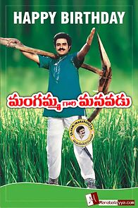 Watch Mangamma Gari Manavadu