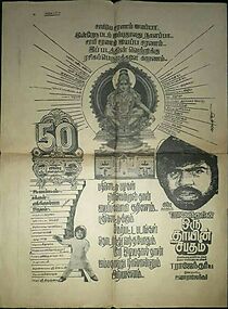 Watch Oru Thayin Sabhatham