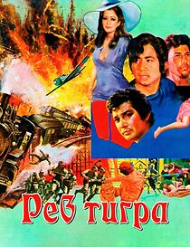 Watch Payak rai thaiteep