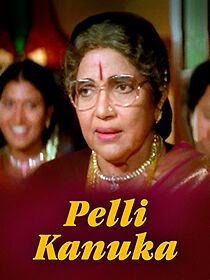 Watch Pelli Kanuka
