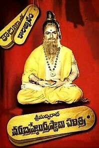 Watch Sri Madvirat Veera Brahmendra Swamy Charitra