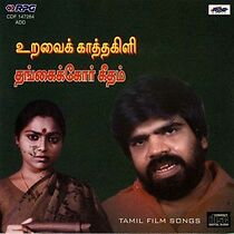 Watch Thangaikor Geetham