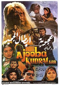 Watch Ajooba Kudrat Ka