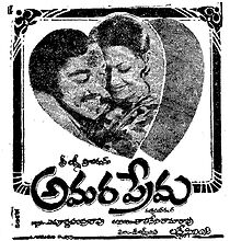 Watch Amara Prema