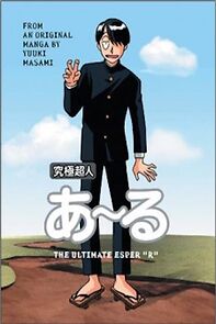 Watch The Ultimate Esper R