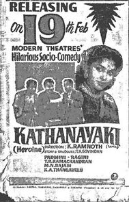 Watch Kathanayaki
