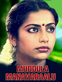 Watch Muddula Manavaraalu