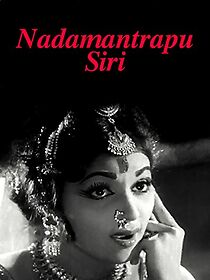 Watch Nadimantrapu Siri