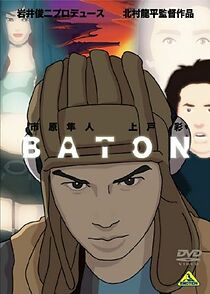 Watch Baton