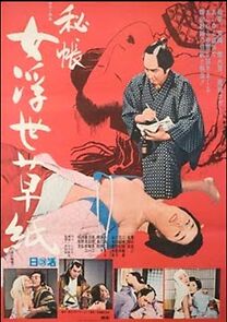 Watch Hichô: Onna ukiyo jôshi