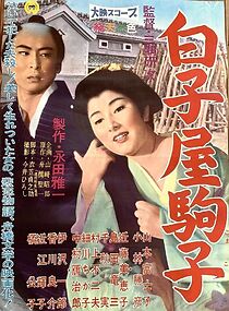 Watch Shirakoya Komako