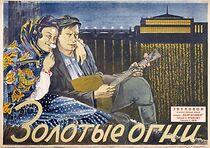 Watch The Red Village