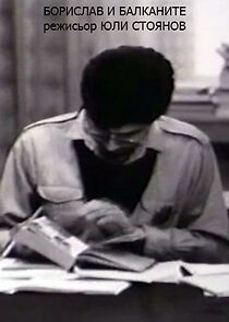 Watch Borislav i Balkanite