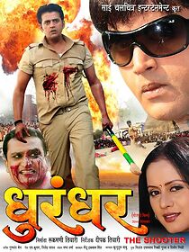 Watch Dhurandhar: The Shooter (Short 2014)