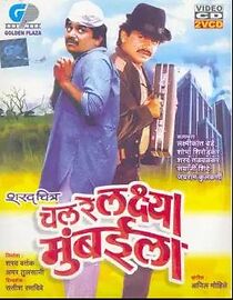 Watch Chal Re Laxya Mumbaila