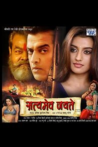 Watch Satyamev Jayate