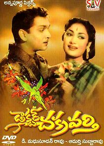 Watch Dr. Chakravarthy