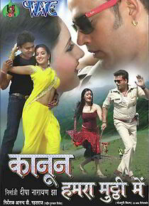 Watch Kanun Hamra Muthi Me