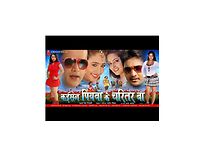 Watch Kaisan Piyawa Ke Charitar Ba