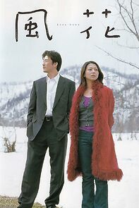 Watch Umbrella Flower