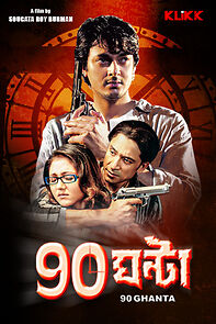 Watch 90 Ghanta