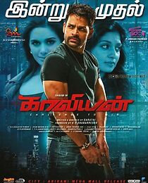 Watch Kaaviyyan