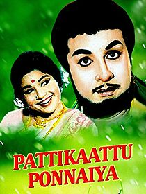 Watch Pattikatu Ponnaiah