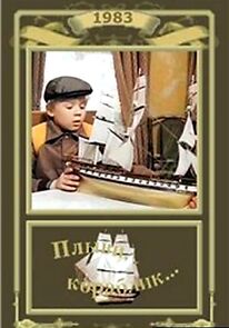 Watch Plyvi, korablik...