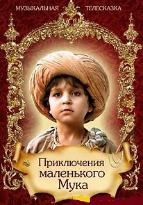 Watch Priklyucheniya malenkogo Muka