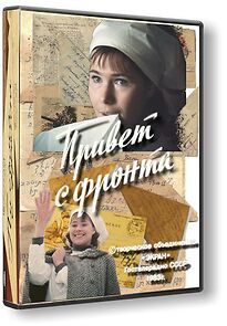 Watch Privet s fronta