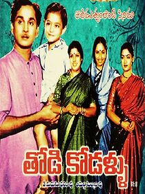 Watch Todi Kodallu