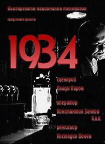 Watch 1934