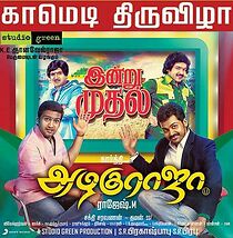 Watch All in All Azhagu Raja