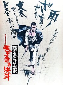 Watch Kantô Tekiya ikka: Tennôji no kettô