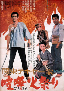 Watch Kantô Tekiya ikka: Goromen himatsuri