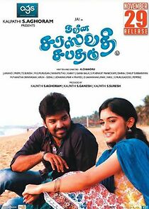Watch Naveena Saraswathi Sabatham