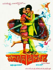 Watch Sanadhi Appanna