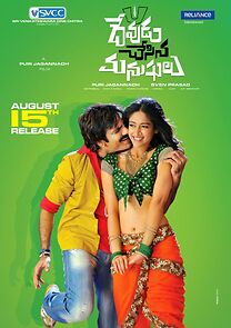 Watch Devudu Chesina Manushulu