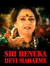 Watch Shri Renukadevi Mahatme