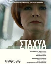 Watch Stahya (Short 2011)