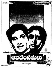 Watch Aadi Dampathulu