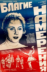 Watch Blagie namereniya