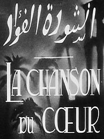 Watch Inshudat el fuad