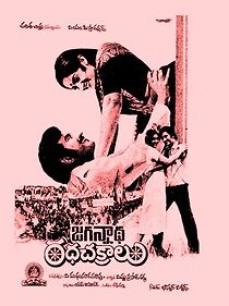 Watch Jagannatha Rathachakralu