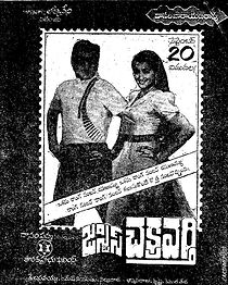 Watch Justice Chakravarthy