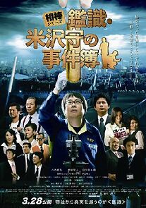 Watch Mamoru Yonezawa the Scientific Criminal Investigation Officer