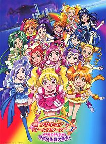 Watch Pretty Cure All Stars DX: Everyone Is a Friend - A Miracle All Pretty Cures Together