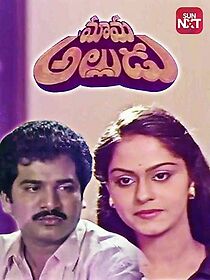 Watch Mama Alludu