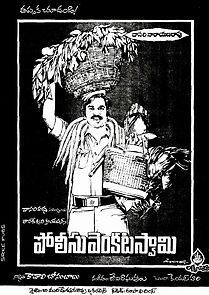 Watch Police Venkataswamy