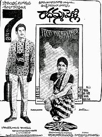 Watch Radhamma Pelli